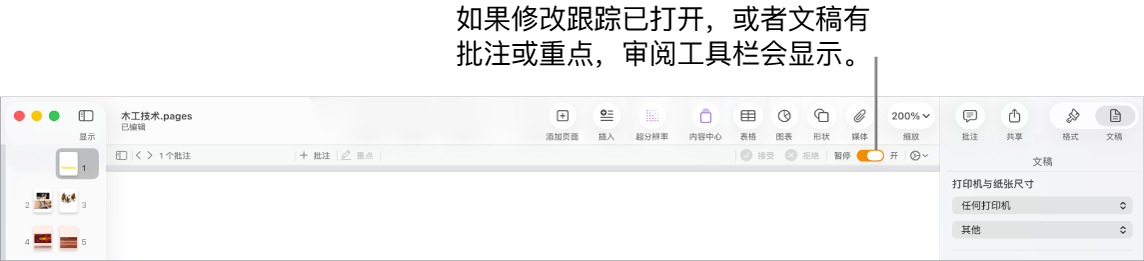 Pages 文稿工具栏,其中修改跟踪已打开,审阅工具栏显示在 Pages 文稿工具栏下方。