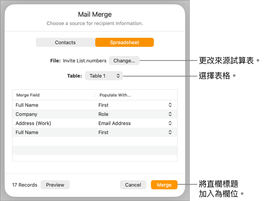 開啟「預覽合併欄位」面板,其中包括更改來源檔案或表格的選項、預覽合併欄位名稱的選項,或將直欄標題加入為欄位的選項。
