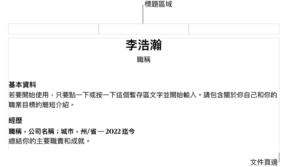 佈局顯示方式,其中顯示文件頁邊的頁尾區域。