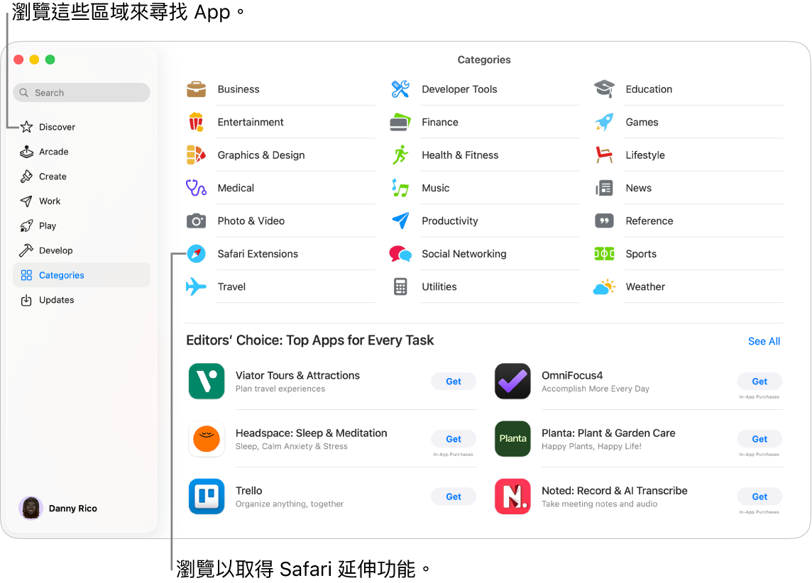 Mac App Store 的「類別」頁面。 左側的側邊欄也包括其他頁面的連結: 「探索」、Arcade、「創作」、「工作」、「遊戲」、「開發」和「更新項目」。