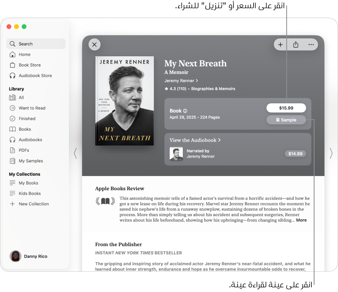 نافذة تعرض كتابًا في متجر الكتب في تطبيق الكتب. على اليسار، تظهر صفحة الكتاب مع خيارات لشراء الكتاب أو الكتاب الصوتي أو قراءة عينة. تعرض النافذة أيضًا مراجعات وملاحظة من الناشر.