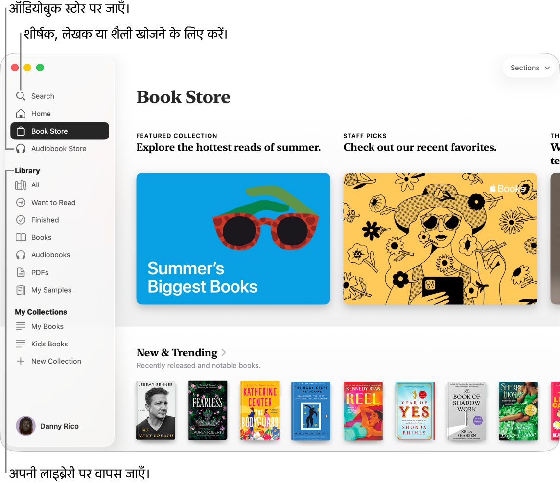 बुक स्टोर की मुख्य विंडो। बाईं ओर साइडबार है। खोज फ़ील्ड, जिसका उपयोग आप किताबों और ऑडियोबुक की खोज करने के लिए कर सकते हैं, साइडबार के शीर्ष पर है।
