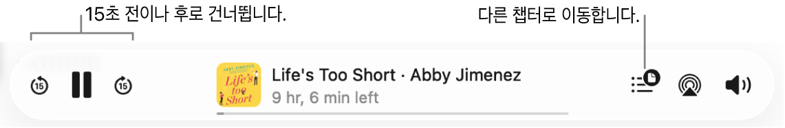 왼쪽부터 오른쪽으로 뒤로 건너뛰기, 일시 정지 및 앞으로 건너뛰기 버튼, 현재 재생 중인 오디오북의 제목 및 저자, 목차 버튼, AirPlay 버튼 및 음량 버튼이 표시된 Apple Books의 오디오북 플레이어.