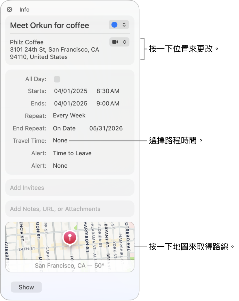 行程的「資訊」視窗在地圖上顯示行程位置。