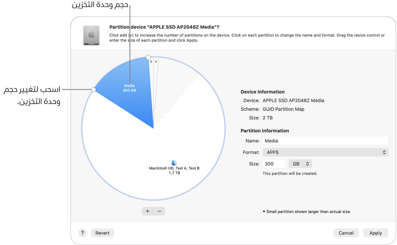 نافذة الأقسام تظهر قرصًا فعليًا بأقسام متعددة.
