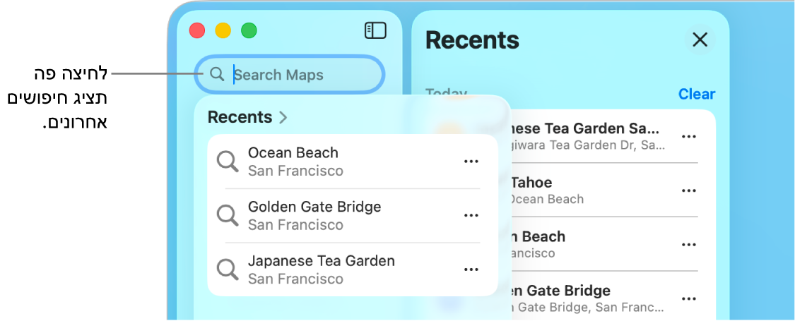 שדה החיפוש בפינה הימנית העליונה, כשכמה חיפושים שבוצעו לאחרונה מוצגים למטה.