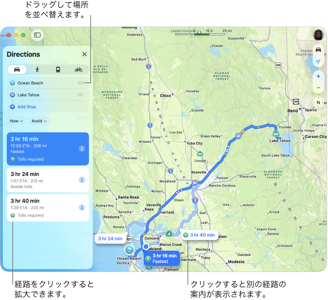 サンフランシスコ地域の地図。2地点間の運転経路が示されています。地図上には、別の経路も表示されています。