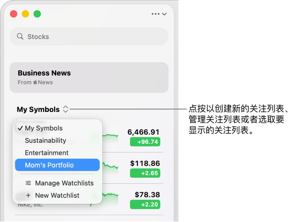 “股市”窗口,显示搜索栏、搜索结果列表以及“添加到关注列表”按钮。