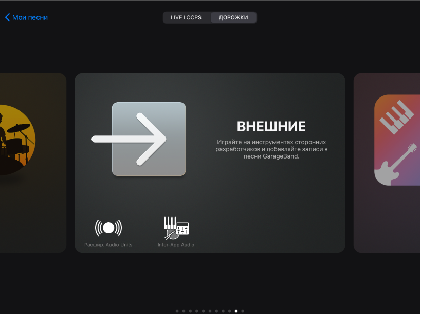 Рис. Браузер «Звук» с расширениями Audio Units.