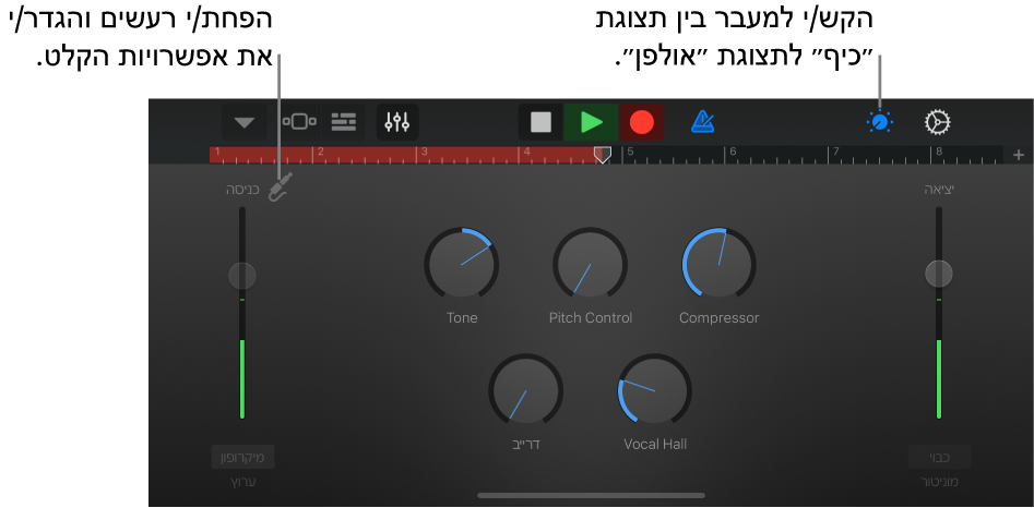 התצוגה Studio של מקליט השמע