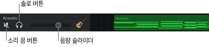 트랙 헤더가 열리면 보여지는 제어기