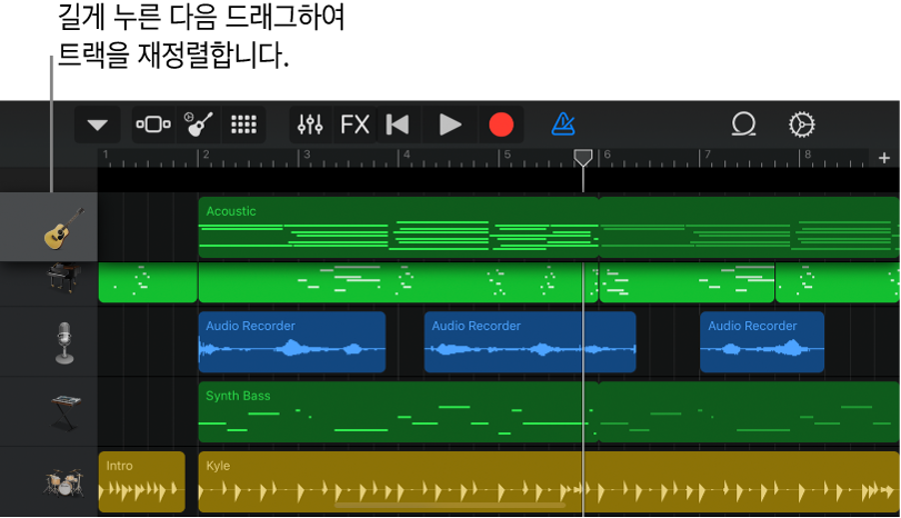 이동 또는 삭제될 준비가 된 트랙 헤더