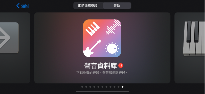 「聲音」瀏覽器中的「聲音資料庫」