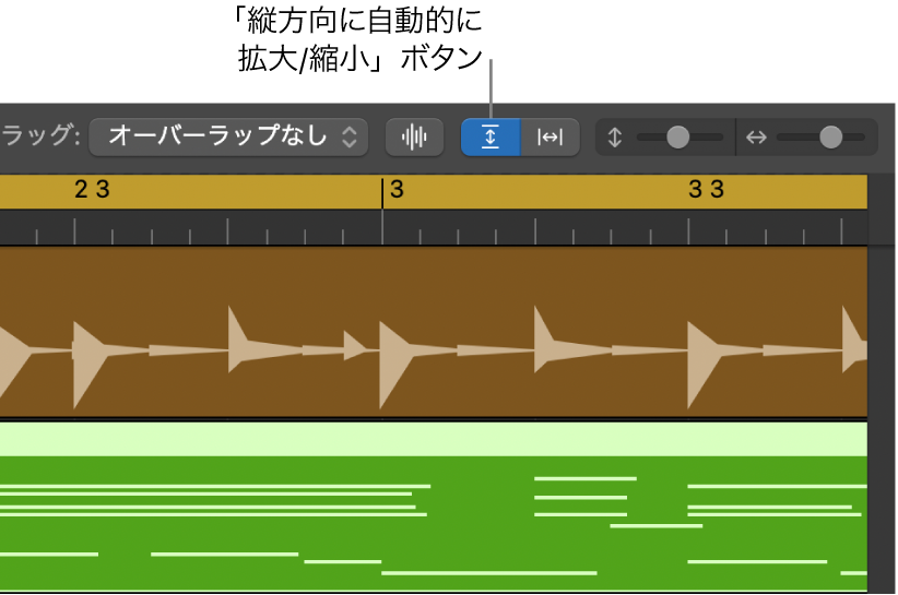 トラック領域のメニューバーにある「波形のズーム」、「縦方向に自動的にズーム」、および「横方向に自動的にズーム」コントロール。