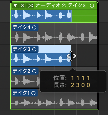 図。テイクリージョンの右下隅をドラッグ。