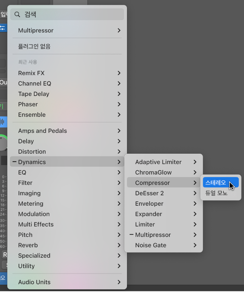 그림. 팝업 메뉴에서 오디오 이펙트를 선택함.