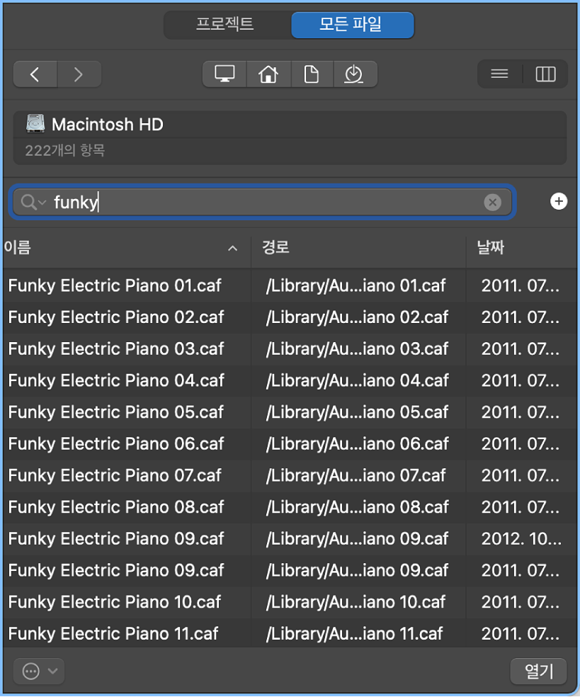 그림. 모든 파일 브라우저의 검색 필드.