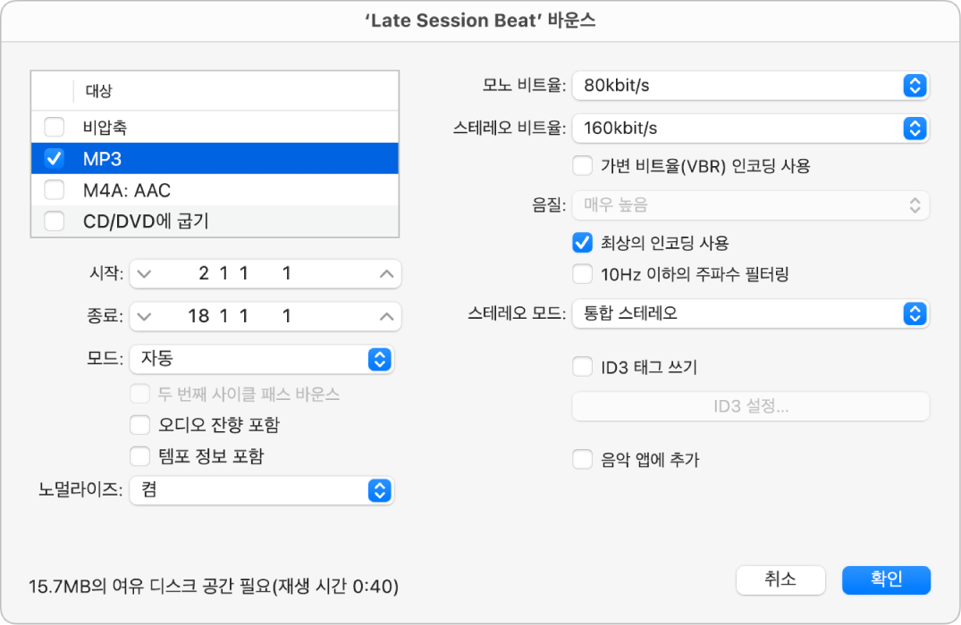 그림. 바운스 대화상자의 MP3 옵션.