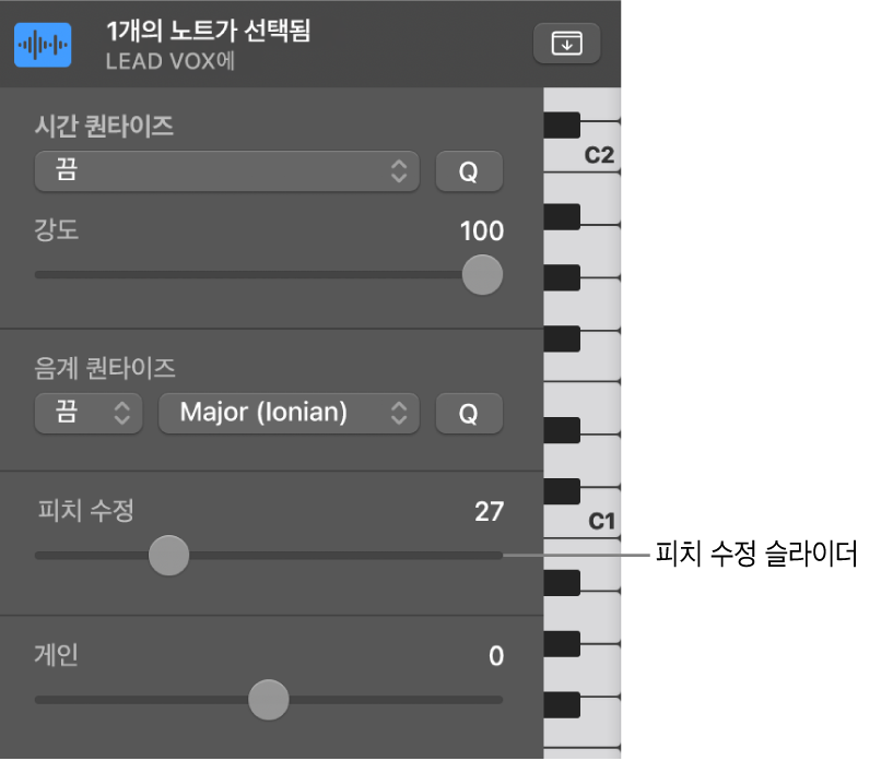 그림. 피치 수정 슬라이드.