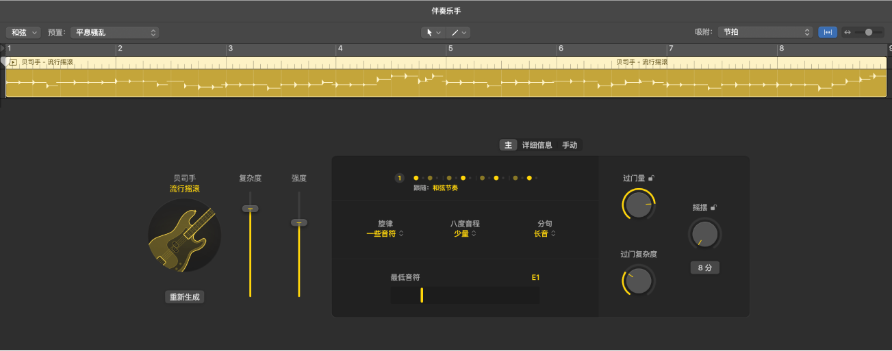 图。包含贝斯手的伴奏乐手编辑器。