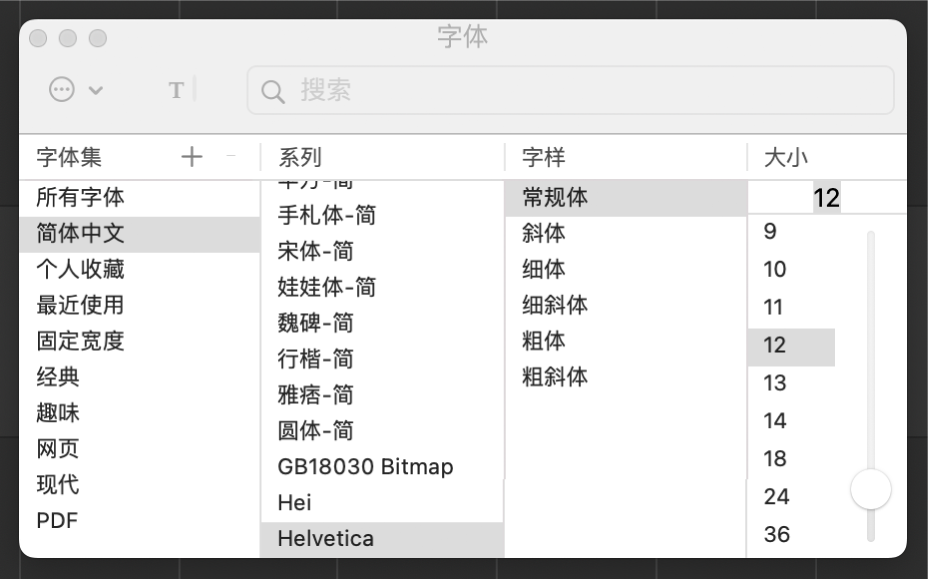 图。“标记文本字体”窗口。
