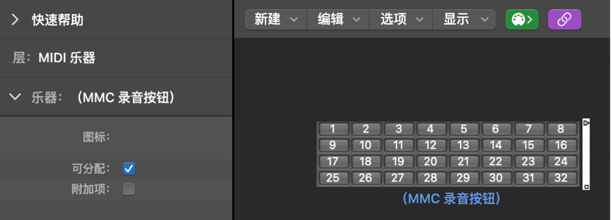 图。显示 MMC 录音按钮对象及其检查器的“环境”窗口。