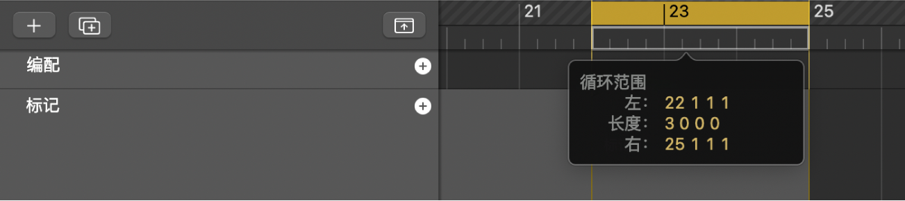 图。正在将循环区域拖到标记上。