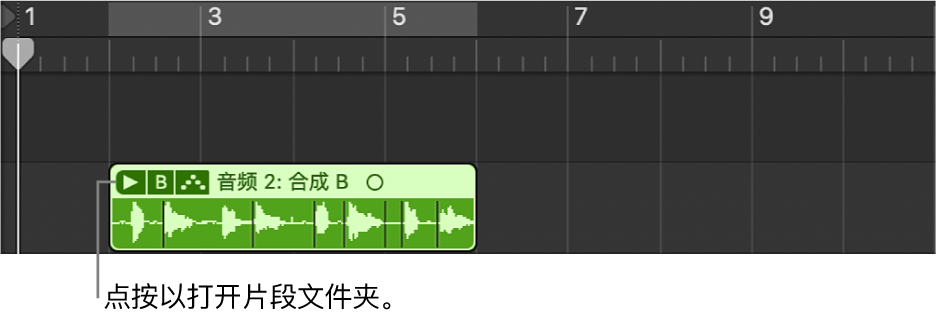 图。指向已关闭的分段文件夹的显示箭头。