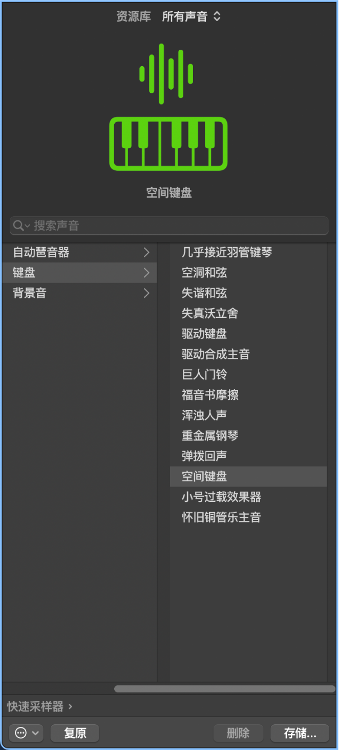 图。“资源库”打开,显示 Patch 类别。