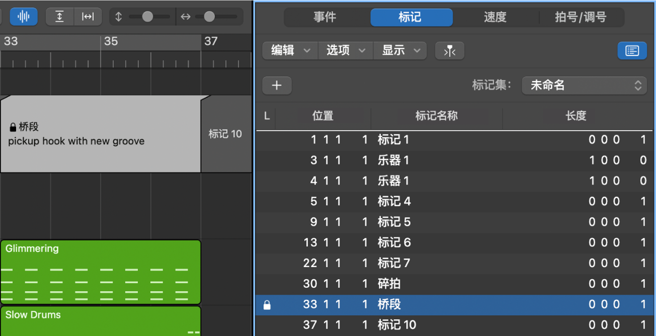 图。显示带有锁符号处于锁定状态的标记名称。
