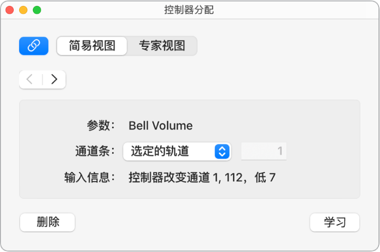 图。简易视图模式中的控制器分配窗口。