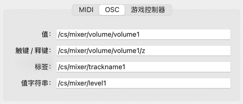 图。专家视图中的 OSC 参数。