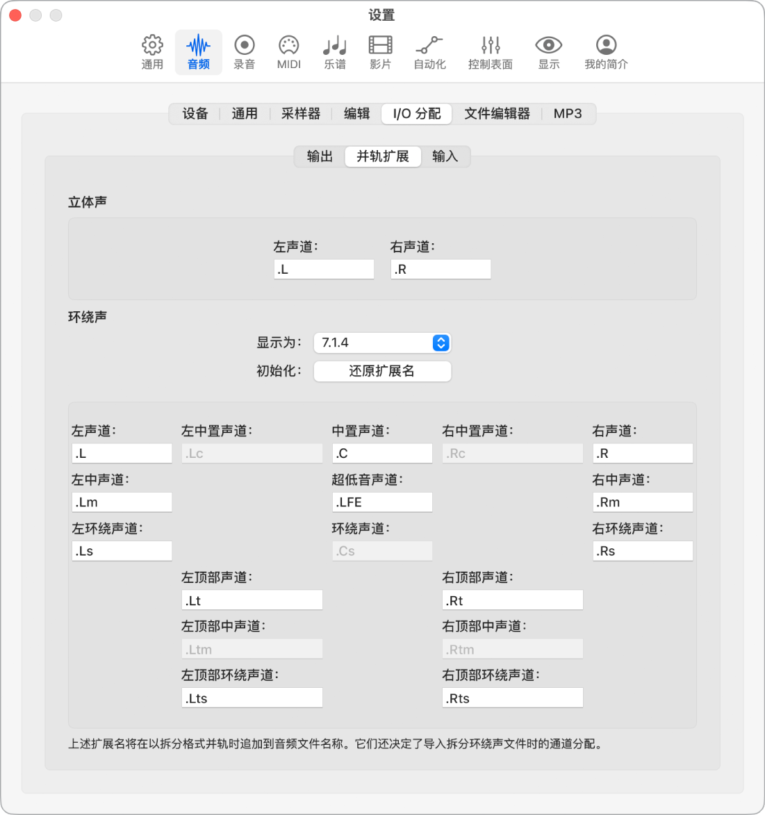 图。“并轨扩展”设置。