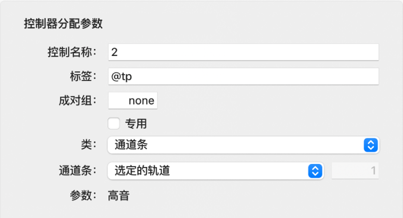 图。专家视图中的控制器分配窗口。
