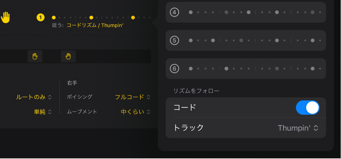 図。Session Playerエディタの「パターン」メニューにある「リズムをフォロー」セクション。