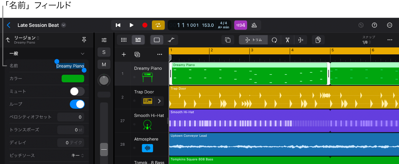 リージョンが選択されインスペクタが開いていて、「リージョン名」フィールドが強調表示されています。