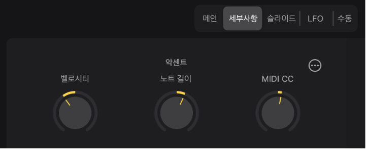 그림. 시퀀스 베이스 스타일의 악센트 설정.