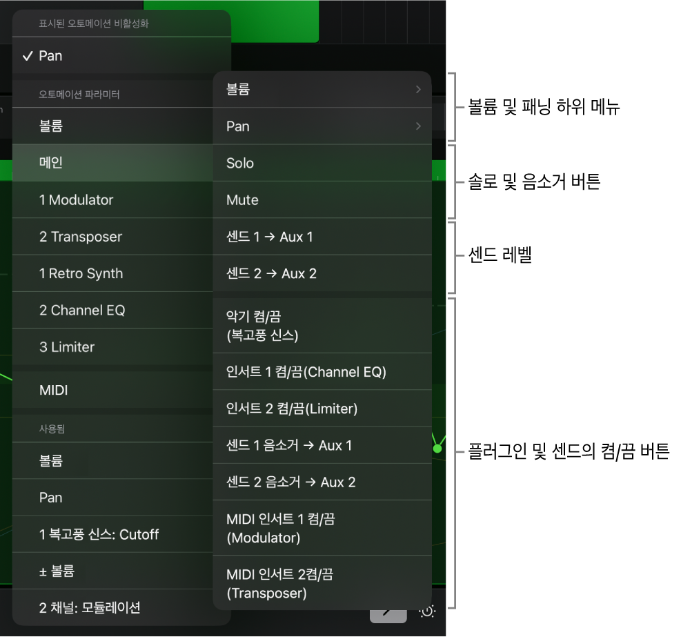 그림. 오토메이션 팝업 메뉴 - 메인 하위 메뉴.