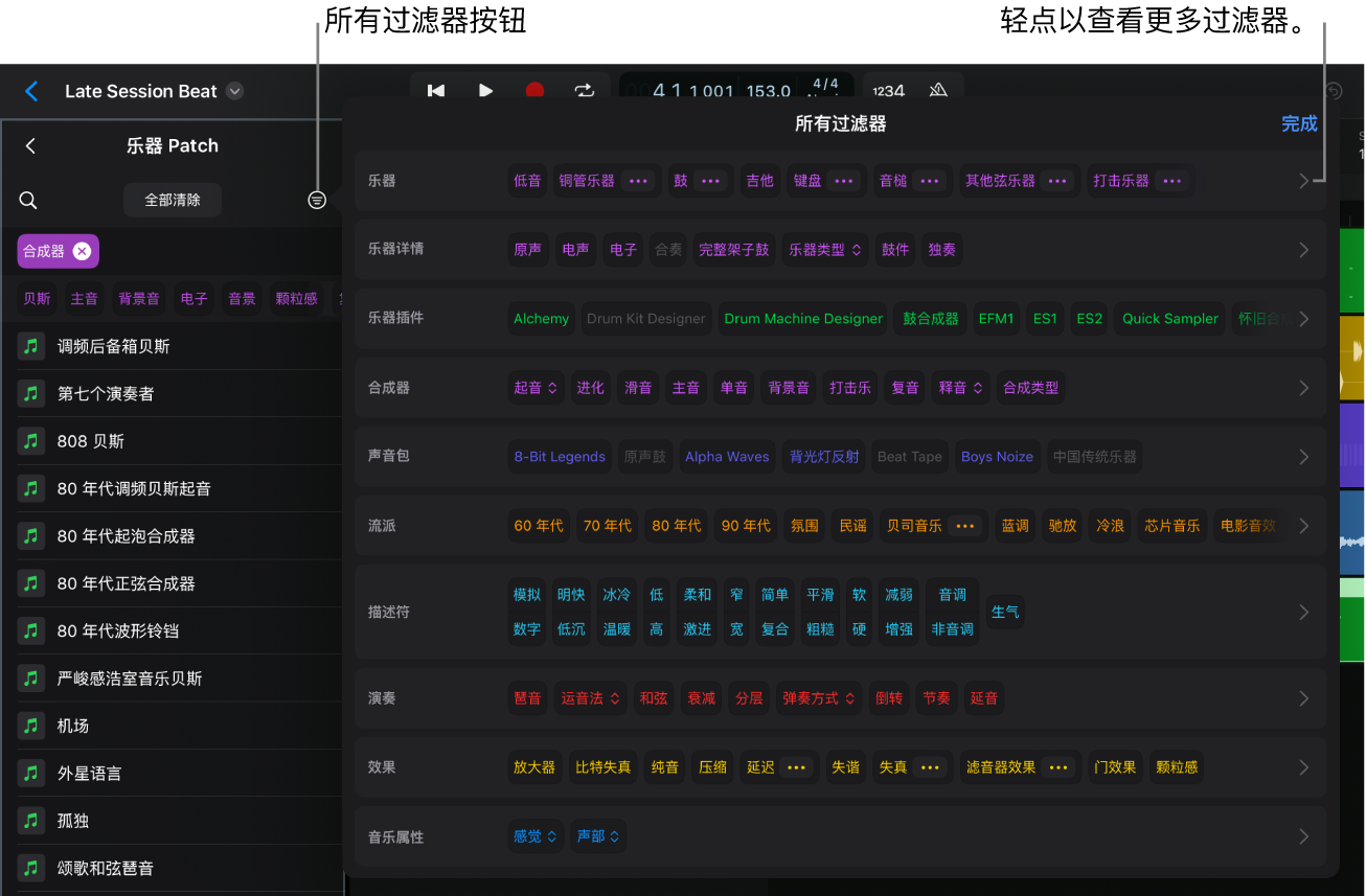 图。“所有过滤器”窗口。