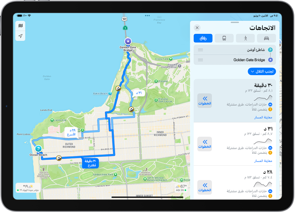 خريطة تُظهر العديد من مسارات ركوب الدراجات، وكل منها مُدرج باستخدام زر الخطوات.