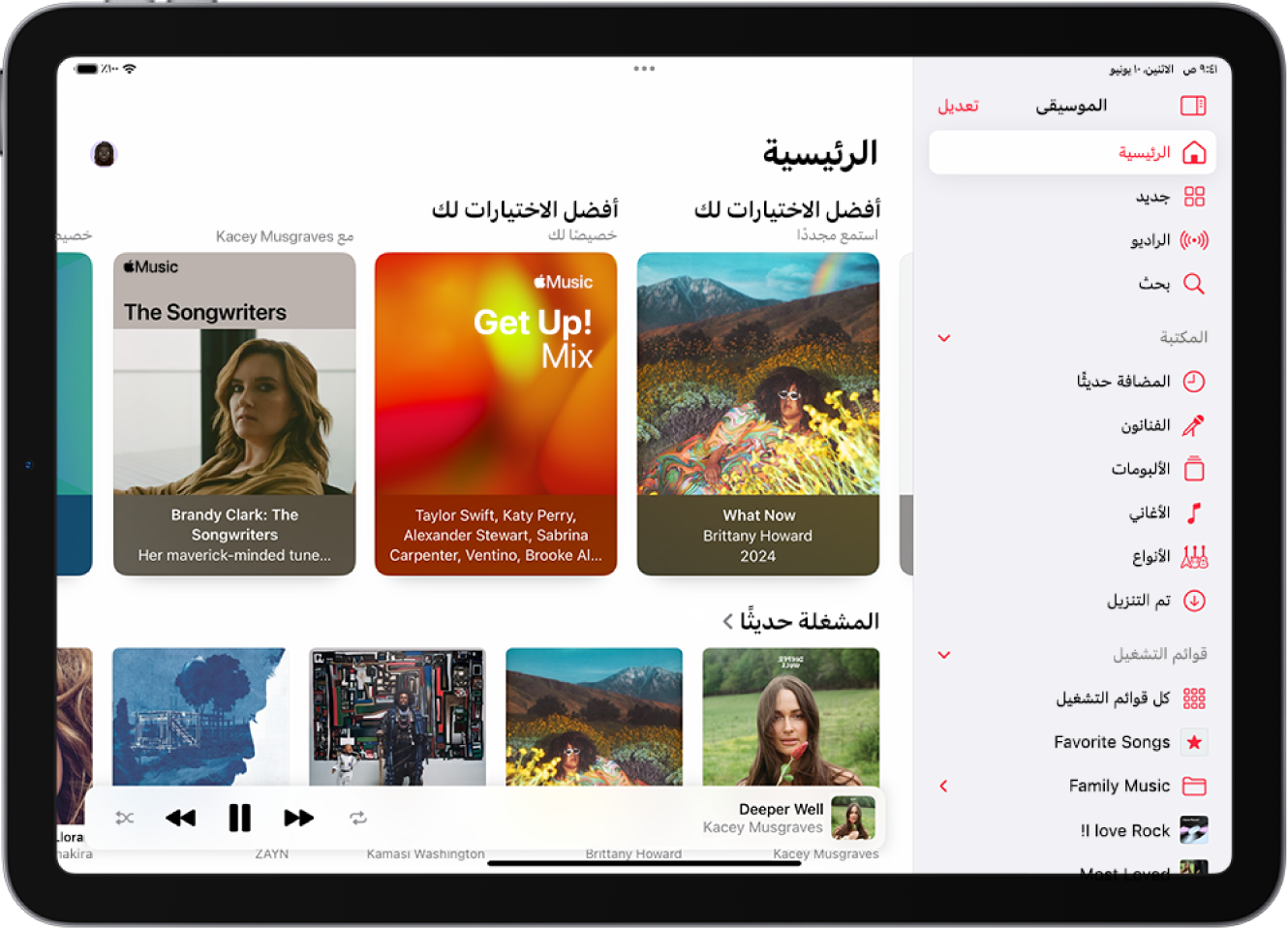 الشاشة الرئيسية في تطبيق الموسيقى تعرض الشريط الجانبي على اليمين، وقسم الرئيسية على اليسار. تعرض الشاشة الرئيسية أفضل الاختيارات في الجزء العلوي. تظهر الموسيقى التي تم تشغيلها مؤخرًا أدناه، وتعرض أربعة أغلفة ألبومات. المشغل المصغر في الأسفل.