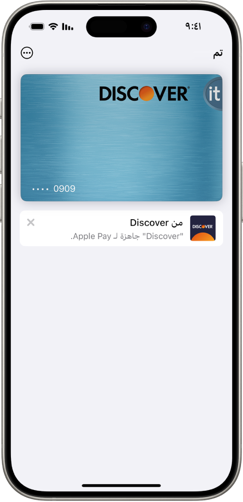 شاشة تطبيق المحفظة، التي تعرض بطاقة ائتمان.