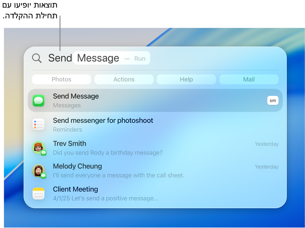 החלון של Spotlight שמראה כיצד לשלוח הודעה.