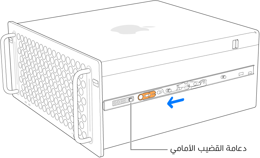 كمبيوتر Mac Pro، ويظهر قضيب يتحرك للأمام ويقفل في مكانه.