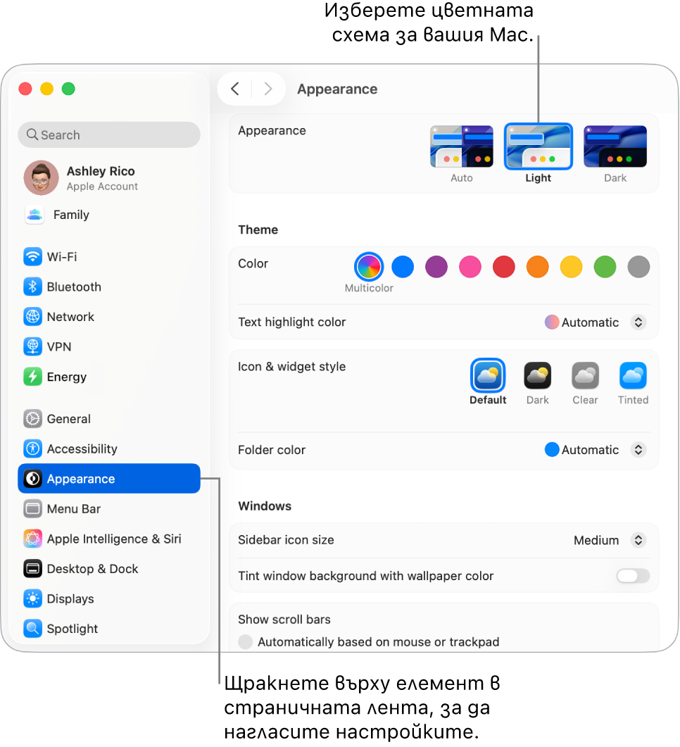 Прозорецът System Settings (Системни настройки)