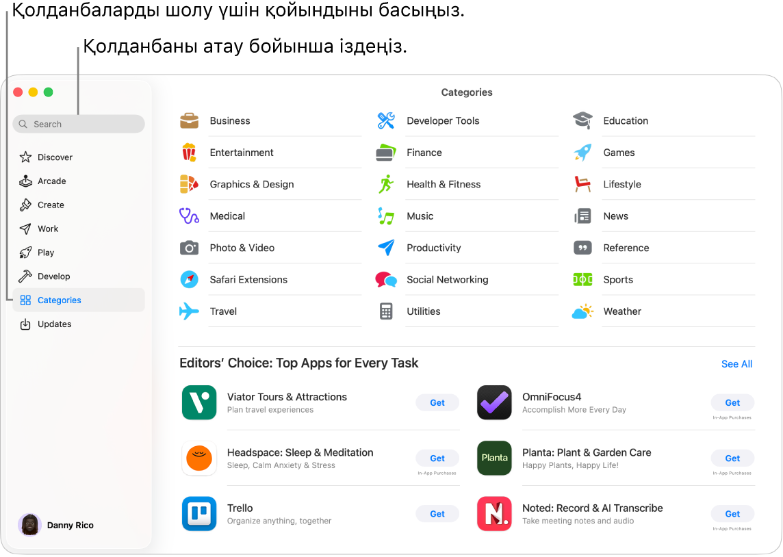 Іздеу өрісі мен қолданбалар санаттарын көрсетіп тұрған App Store терезесі.
