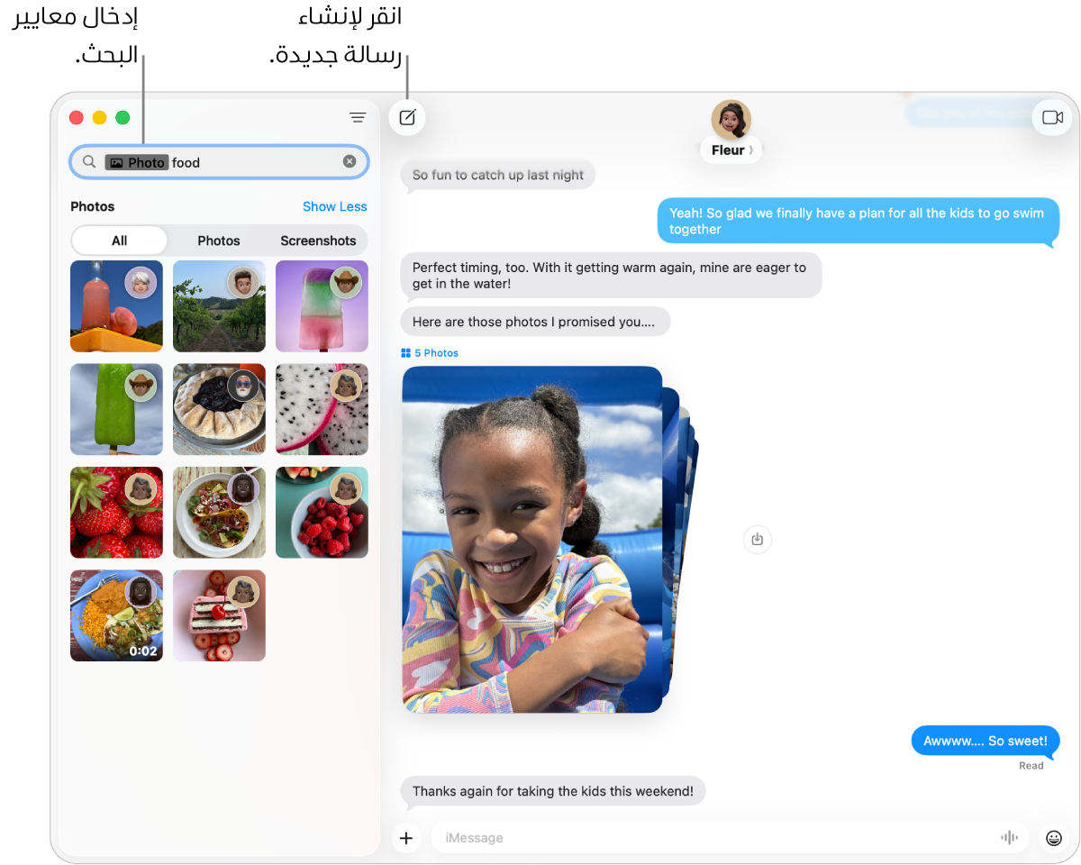 نافذة من تطبيق الرسائل تظهر بها نتائج البحث على اليمين ومحادثة على اليسار.