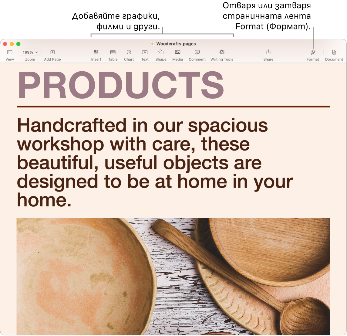 Прозорец в Pages който показва създаване на документ от шаблон. Има изнесени означения за добавяне на таблици, филми и други в страничната лента и изнесено означение за отваряне или затваряне на страничната лента Format (Форматиране).