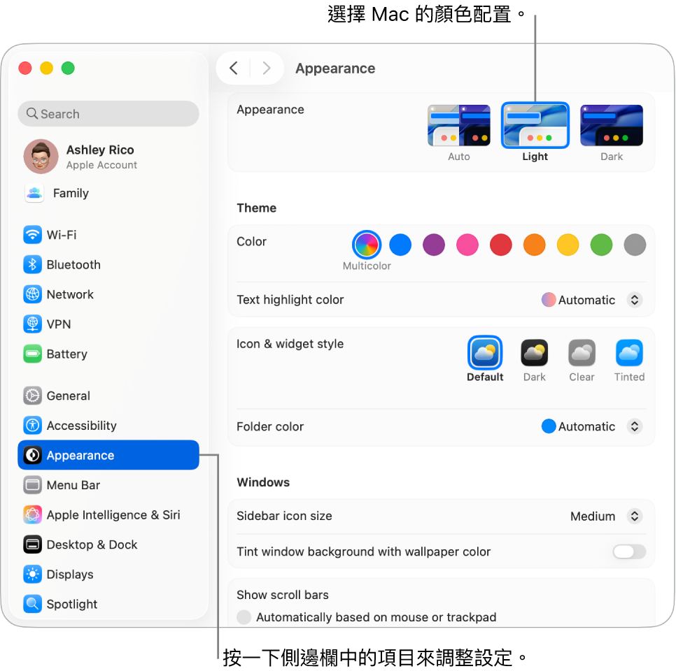 「系統設定」視窗。