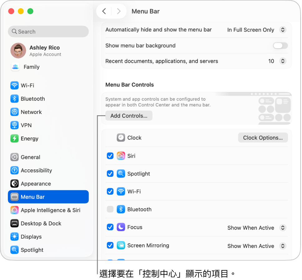 「選單列」設定視窗。